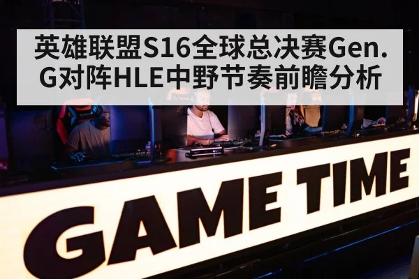 esports team fight arena